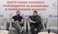 На Южном Урале подвели итоги первого дня голосования на выборах в Государственную Думу IX созыва и органы местного самоуправления