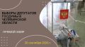 Выборы депутатов Госдумы в Челябинской области, 20 сентября 2026 г. В гостях – Сергей Буяков, председатель Челябинской городской думы, и Максим Гулин, представитель партии «Новые люди»
