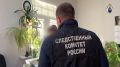 В Челябинске завершено расследование уголовного дела в отношении бывшего сотрудника колонии, обвиняемого в злоупотреблении должностными полномочиями и получении взятки