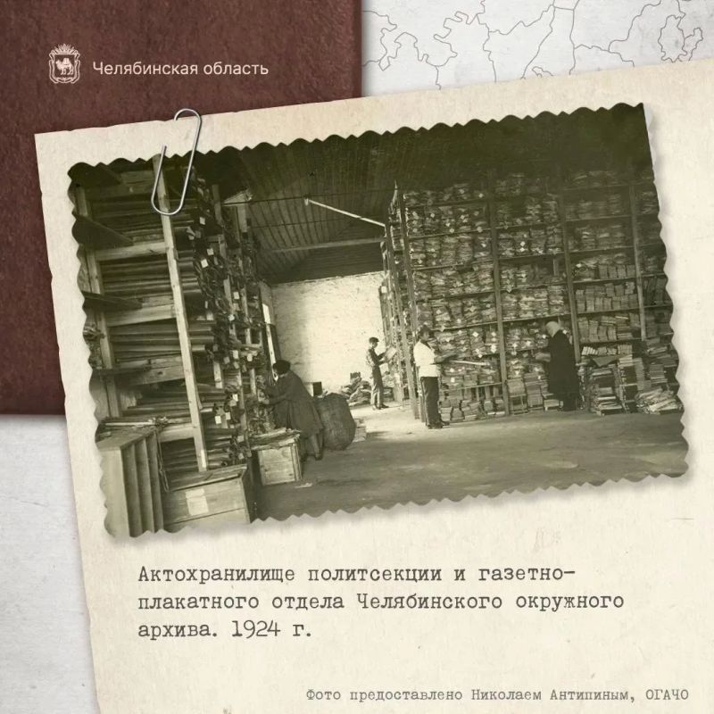 В южноуральских архивных фондах хранится более 2,5 млн дел В южноуральских архивных фондах хранится более 2,5 млн дел