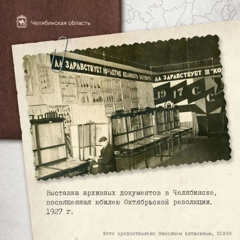 В южноуральских архивных фондах хранится более 2,5 млн дел В южноуральских архивных фондах хранится более 2,5 млн дел