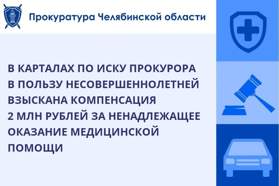 Карталинская городская прокуратура провела проверку соблюдения прав несовершеннолетней