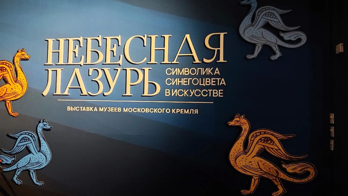«Это прямая связь с историей»: драгоценные украшения, иконы и предметы церковного обихода привезли в Челябинск из Музеев Московского Кремля «Это прямая связь с историей»: драгоценные украшения, иконы и предметы церковного обихода привезли в Челябинск из Музеев Московского Кремля