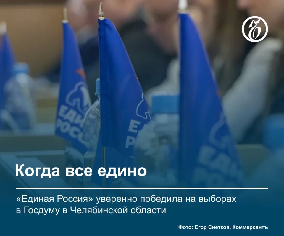 «Единая Россия» получила большинство мандатов на выборах в Госдуму в Челябинской области, уступив лишь в одном из пяти одномандатных округов