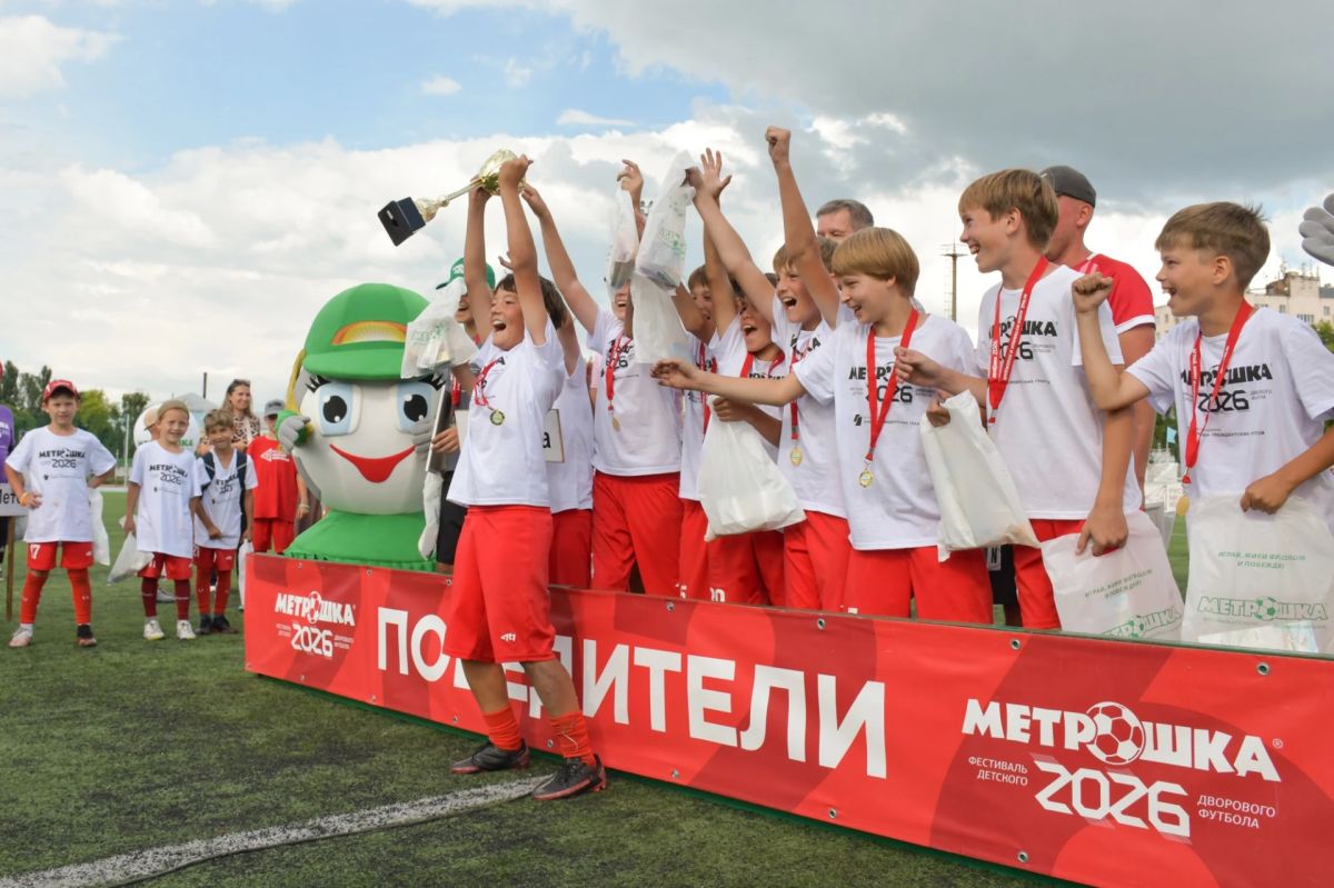 В Челябинской области пройдет Суперкубок «МЕТРОШКА-2026»