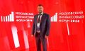 Представители минфина Челябинской области - на Московском финансовом форуме