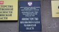 Депутаты-ветераны СВО узнали о нюансах системы образования в Челябинской области
