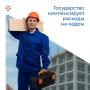 Государство компенсирует расходы на кадры: как бизнесу Челябинской области получить субсидии до 200 000 и вернуть затраты на зарплату?