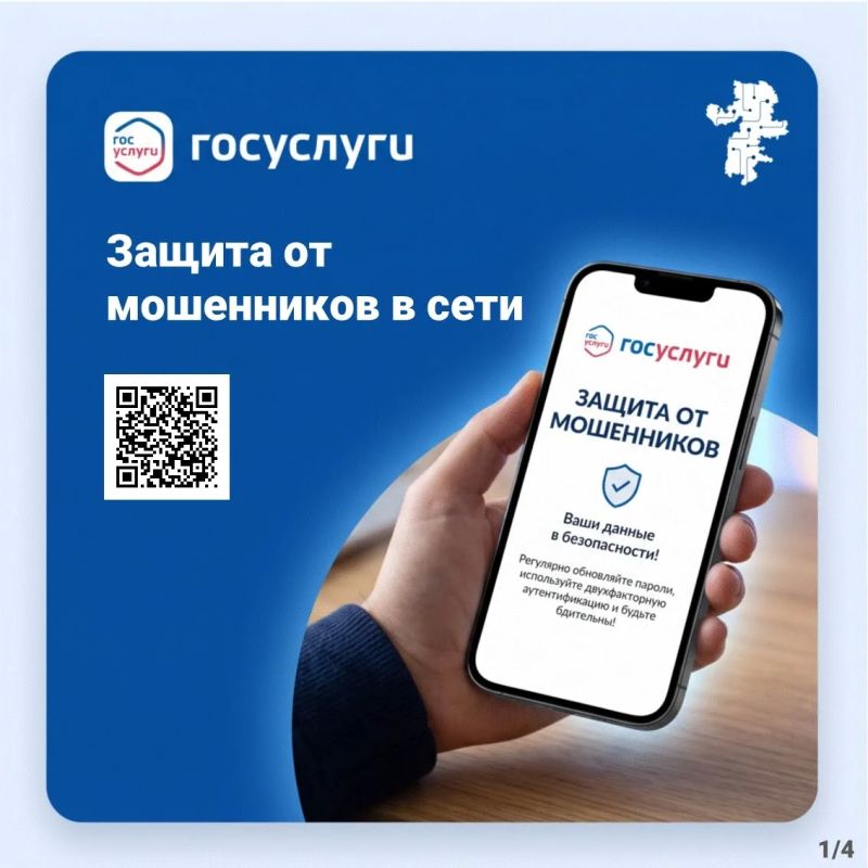 Цифровой сервис «Защита от мошенников в сети» поможет южноуральцам уберечь себя и близких от действий киберпреступников