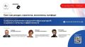 Уважаемые коллеги, руководители и специалисты муниципальных образований Челябинской области