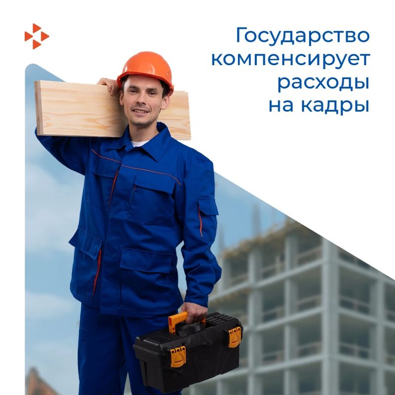 Государство компенсирует расходы на кадры: как бизнесу Челябинской области получить субсидии до 200 000 и вернуть затраты на зарплату?