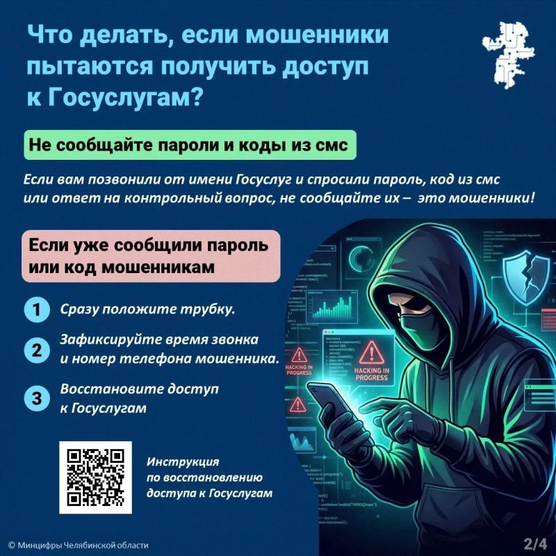 Цифровой сервис «Защита от мошенников в сети» поможет южноуральцам уберечь себя и близких от действий киберпреступников Цифровой сервис «Защита от мошенников в сети» поможет южноуральцам уберечь себя и близких от действий киберпреступников