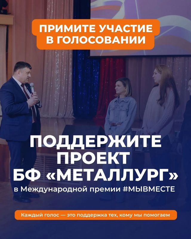 Началось народное голосование за финалистов Премии #МЫВМЕСТЕ