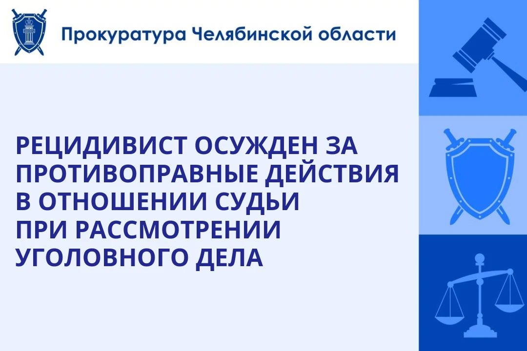 Тракторозаводский районный суд г. Челябинска вынес приговор по уголовному делу в отношении пожизненно осужденного мужчины
