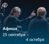 Куда сходить в Челябинске на следующей неделе