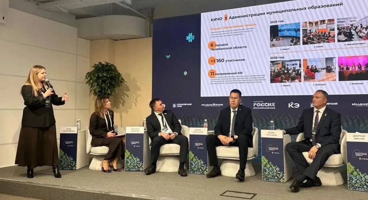 Практики Челябинской области представили на «Российской креативной неделе – Сибирь» Практики Челябинской области представили на «Российской креативной неделе – Сибирь»