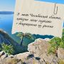 Иногда кажется, что за необычными пейзажами нужно ехать далеко