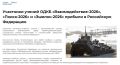 Контингенты стран ОДКБ прибыли в Россию на совместные учения