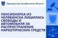 ����������� �������� ��� �. ���������� ����� �������� �� ���������� ���� � ��������� 74-������ ������� ����������