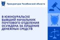 ���������� �������������� ���������� ���� 38-������ ������� ���������� ������� �������� � ���������� ������������, ���������������� �. 3 ��. 160 �� �� (���������� � ��������)