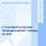 � 1 ������� 2026 ���� �������� � ���� ���������� ������� �� ������������ ������, ��������������� ������������� ������������� ���������� ��������� �� 25.11.2025 � 3413-�