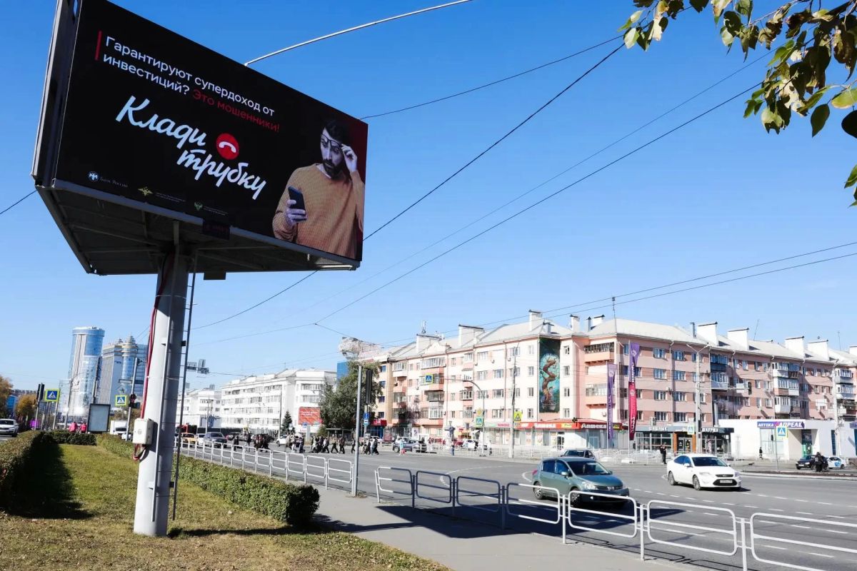 В Челябинской области полицейские запустили региональную акцию «Твоя безопасность» — учимся вместе противостоять мошенникам! В Челябинской области полицейские запустили региональную акцию «Твоя безопасность» — учимся вместе противостоять мошенникам!