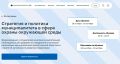 Повышение квалификации для муниципальных служащих Челябинской области