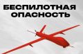 В Челябинской области ввели режим «Беспилотная опасность» 30 сентября