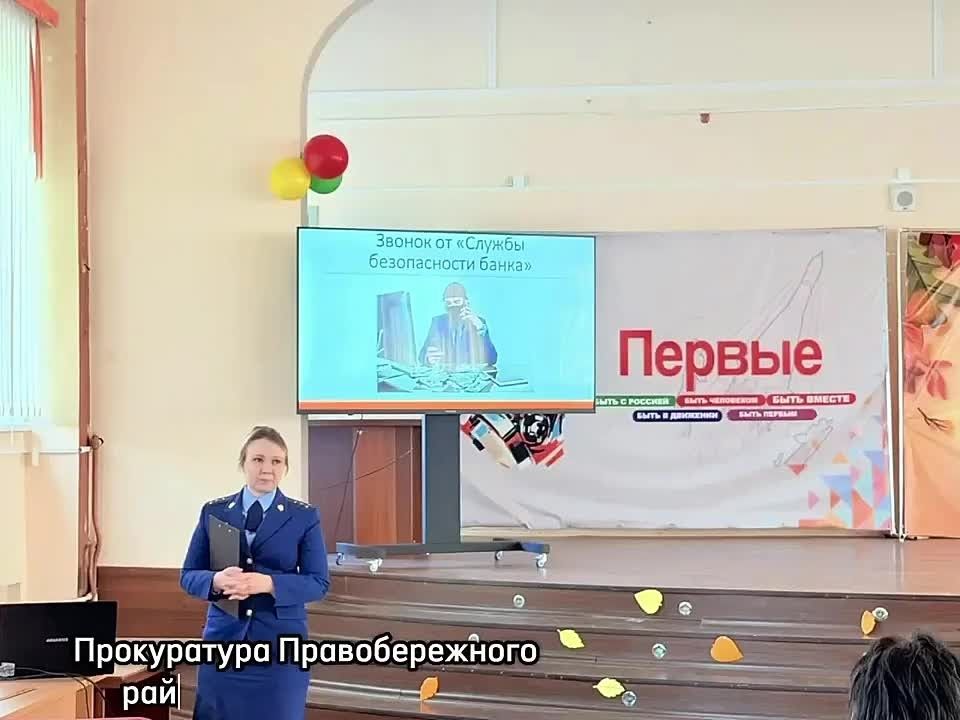 По инициативе прокуратуры области в образовательных организациях региона состоялся «Единый день профилактики преступлений и правонарушений»