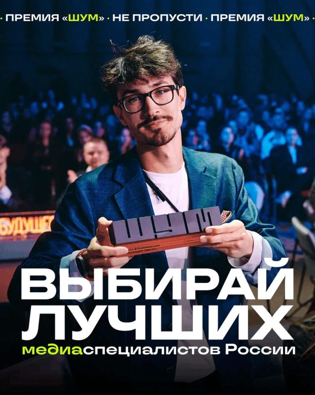 Южноуральцы в финале премии «ШУМ»!
