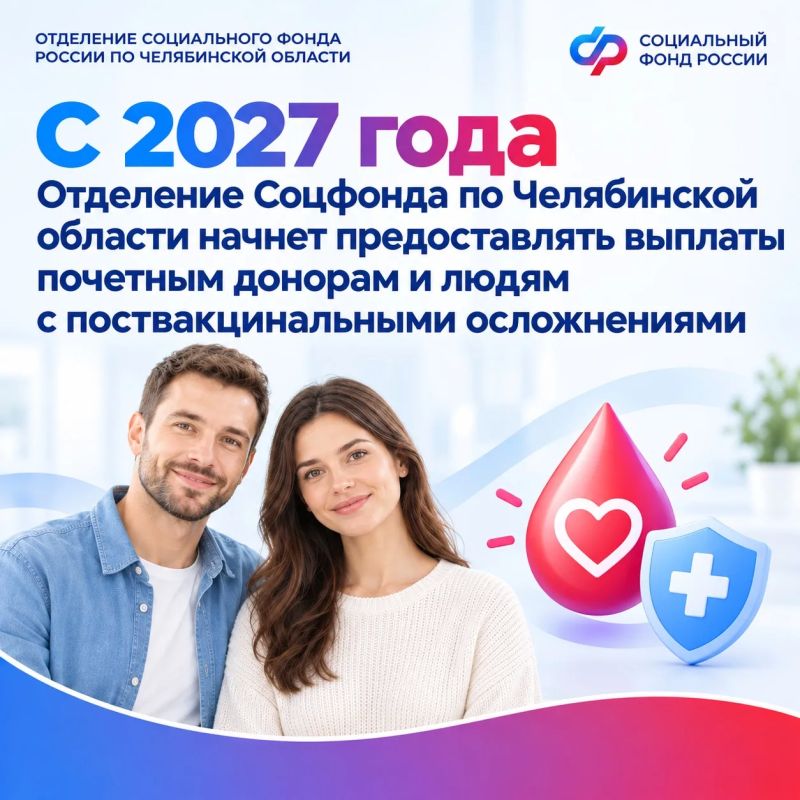 С 1 января 2027 года жителям Челябинской области станет проще получать две меры социальной поддержки