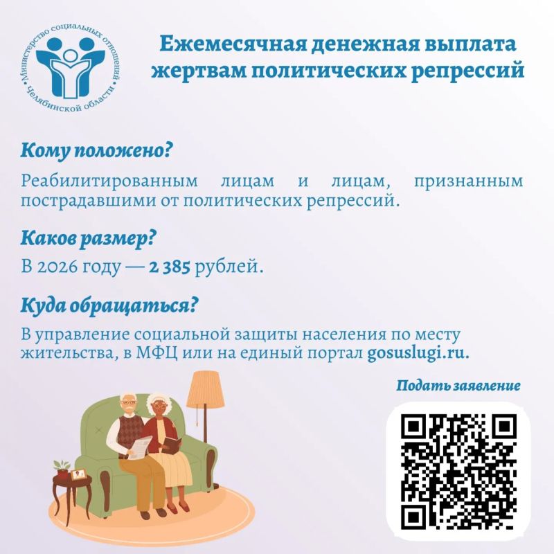 Продолжение карточек о мерах социальной поддержки пожилых людей в Челябинской области Продолжение карточек о мерах социальной поддержки пожилых людей в Челябинской области