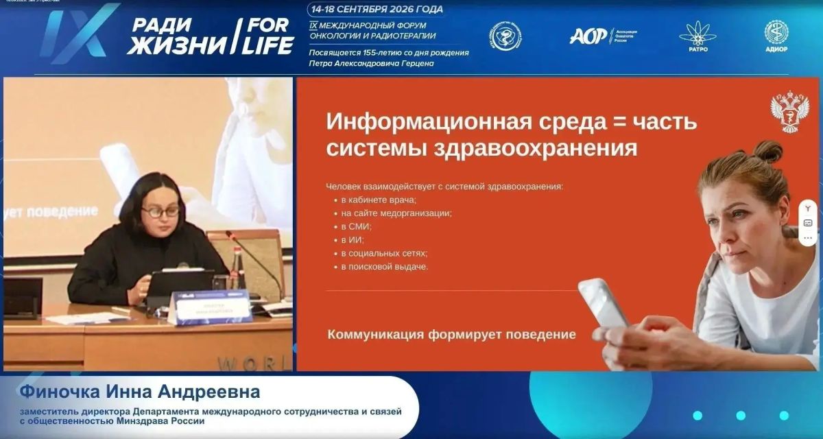 Челябинская делегация приняла участие в IX Международном форуме онкологии и радиотерапии «Ради жизни — For Life» Челябинская делегация приняла участие в IX Международном форуме онкологии и радиотерапии «Ради жизни — For Life»