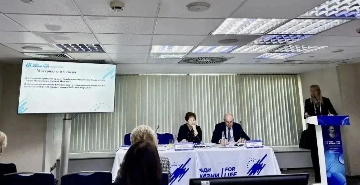 Челябинская делегация приняла участие в IX Международном форуме онкологии и радиотерапии «Ради жизни — For Life» Челябинская делегация приняла участие в IX Международном форуме онкологии и радиотерапии «Ради жизни — For Life»