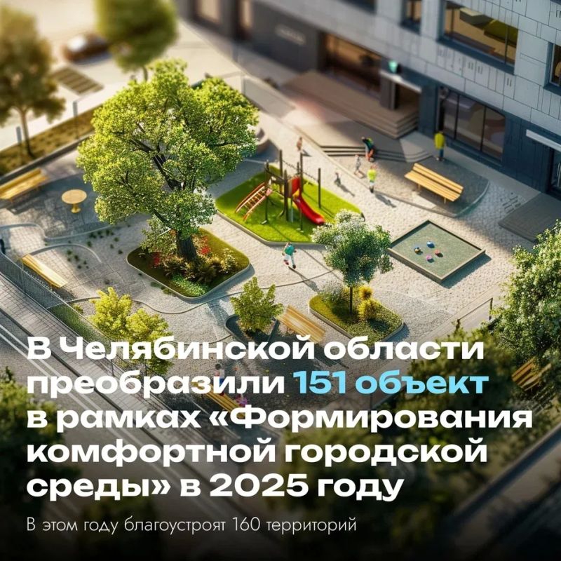 На Южном Урале продолжается благоустройство по нацпроекту «Инфраструктура для жизни»