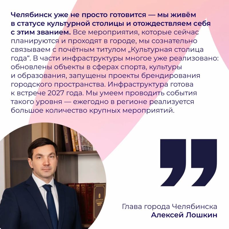 В пресс-центре ТАСС-Урал прошла конференция, посвященная проекту «Челябинск — культурная столица 2027» В пресс-центре ТАСС-Урал прошла конференция, посвященная проекту «Челябинск — культурная столица 2027»