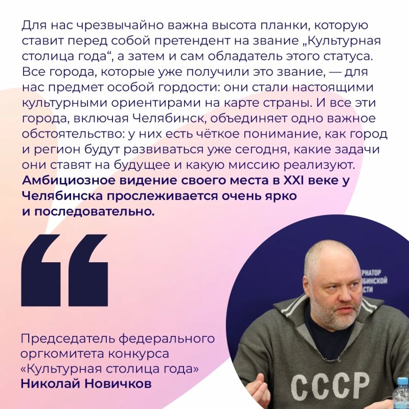 В пресс-центре ТАСС-Урал прошла конференция, посвященная проекту «Челябинск — культурная столица 2027» В пресс-центре ТАСС-Урал прошла конференция, посвященная проекту «Челябинск — культурная столица 2027»