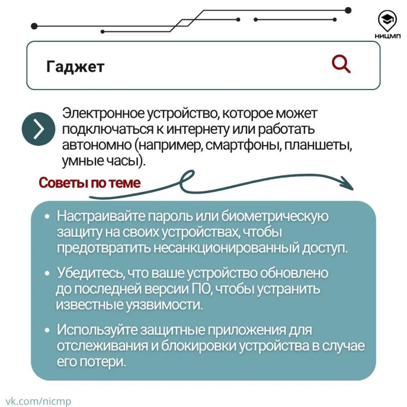 Цифровая среда прочно вошла в нашу повседневную жизнь Цифровая среда прочно вошла в нашу повседневную жизнь
