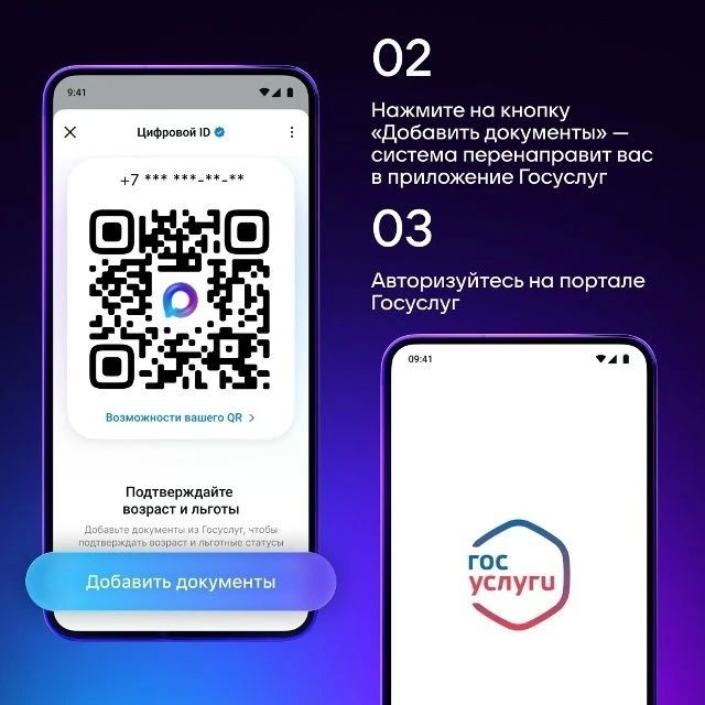 Пользователи МАХ могут создатьЦифровой ID в несколько кликов Пользователи МАХ могут создатьЦифровой ID в несколько кликов