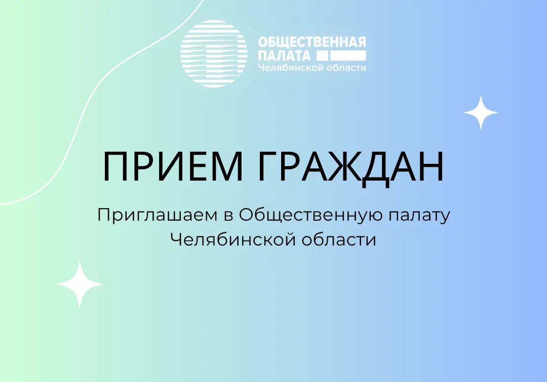 7 октября приходите к нам на прием граждан