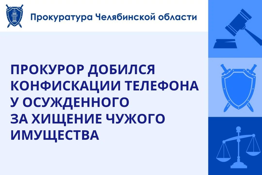 Приговором Центрального районного суда г. Челябинска от 15.07.2026 18-летний местный житель осужден по п. «в» ч. 3 ст. 158 УК РФ (кража, совершенная в крупном размере) к условному сроку наказания