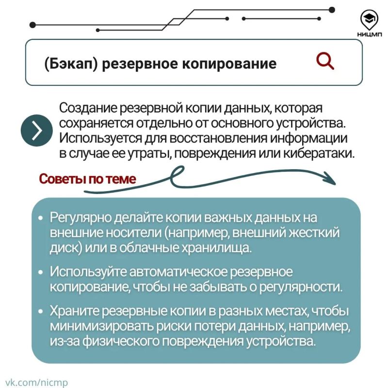 Цифровая среда прочно вошла в нашу повседневную жизнь Цифровая среда прочно вошла в нашу повседневную жизнь