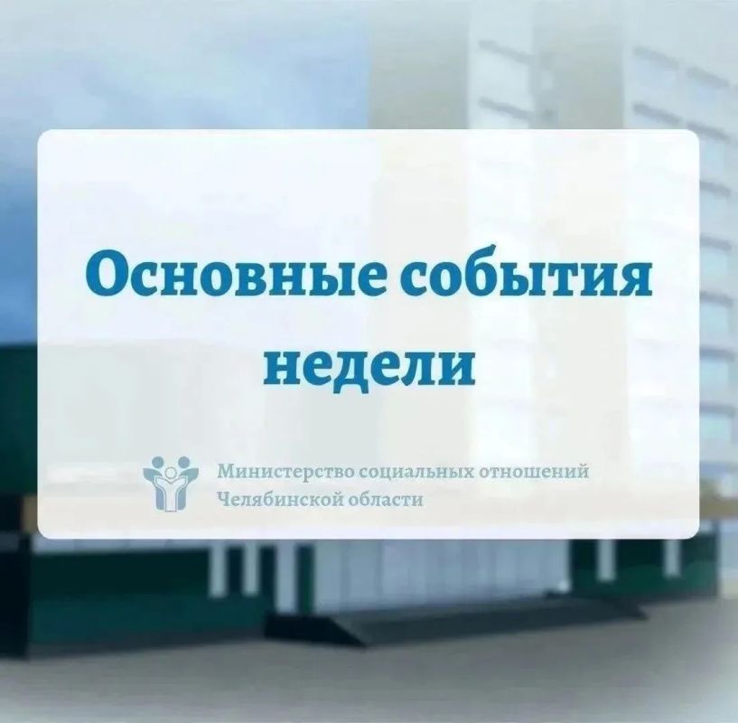 Делимся итогами прошедшей недели!