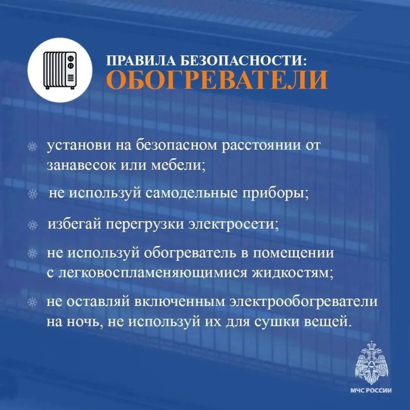 С приходом осенних холодов мы всё чаще тянемся к обогревателям — хочется уюта и тепла