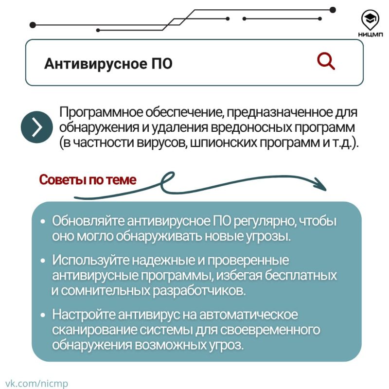 Ты точно знаешь, что означают эти слова в киберпространстве? Ты точно знаешь, что означают эти слова в киберпространстве?