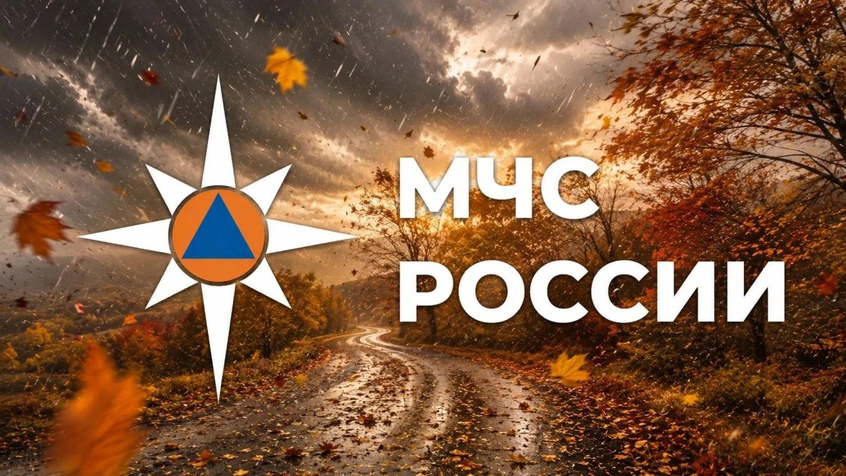 От Челябинского гидрометцентра получено штормовое предупреждение об опасных погодных явлениях