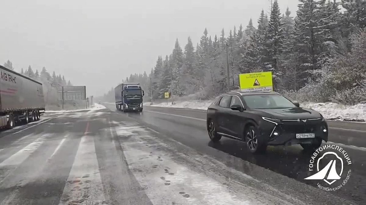 На трассе М-5 в Челябинской области валит мокрый снег, в горах уже устанавливается снежный покров, а на дорогах возможна гололедица