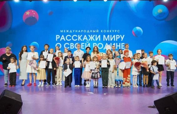 Начались IX Международный конкурс «Расскажи миру о своей Родине» и II Международный конкурс «Россия - страна традиционных ценностей»
