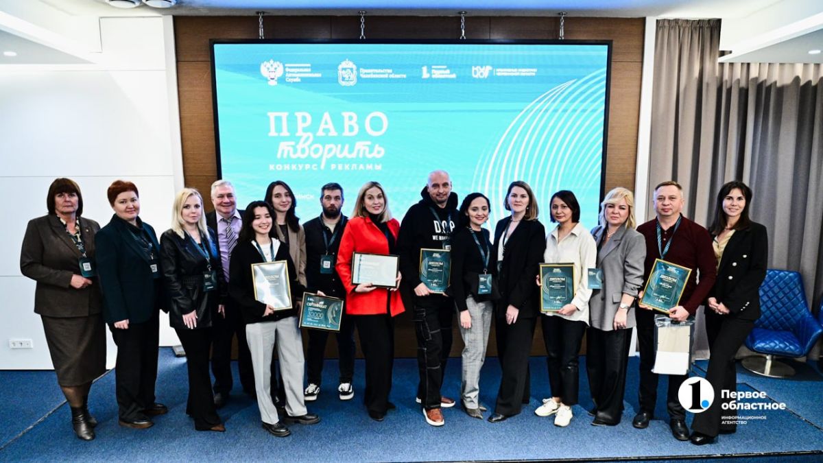 В Челябинской области подходит к концу прием заявок на конкурс «Право творить»