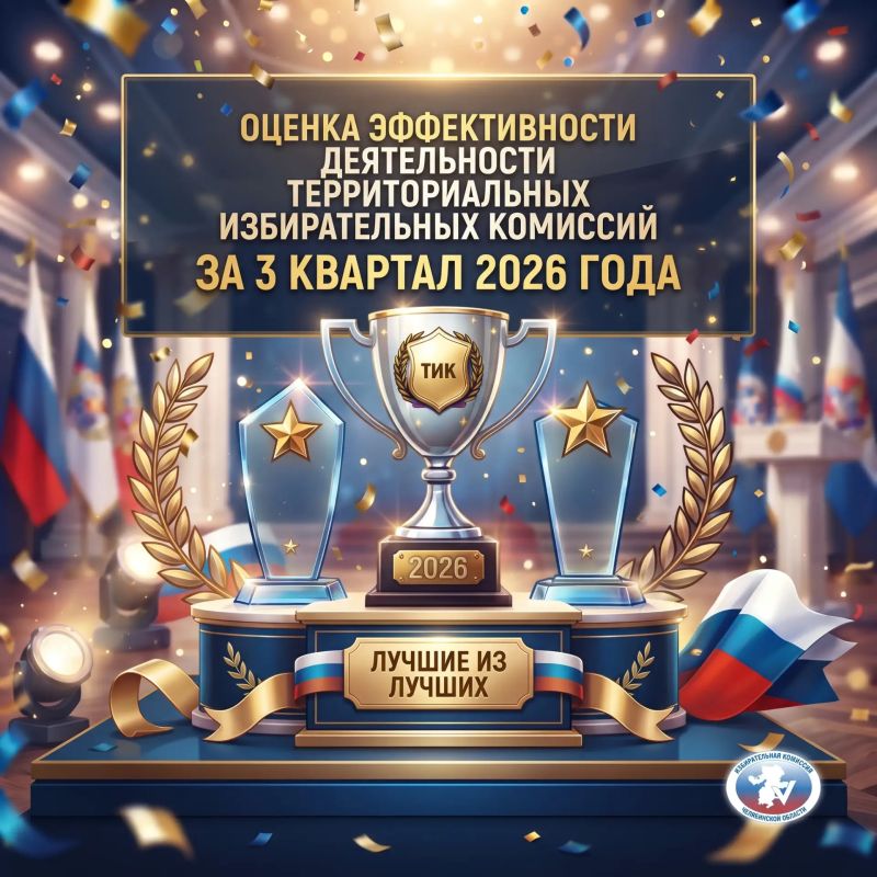 ОЦЕНКА ЭФФЕКТИВНОСТИ ТИК. РЕЗУЛЬТАТЫ ТРЕТЬЕГО КВАРТАЛА